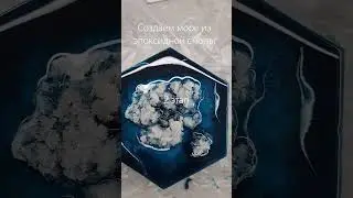 1. Создаём цвет и глубину; 2. Формируем наши будущие волны; 3. Раздуваем| ИНСТ: makhneva_art