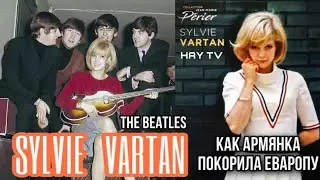 Как армянка покорила всю Европу. Сильви Вартан