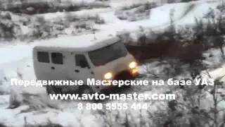 автомастерская парм на базе автомобиля уаз 3303 Новосибирск