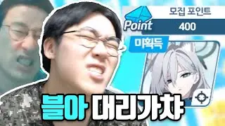 시청자 청휘석 정상화하기 [블루 아카이브]