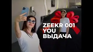 Одна из красивых выдач электромобиля ZEEKR 001 You комплектации🔥 📹@kaif_sergaraev