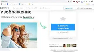 Нужный сервис Для обработки фото