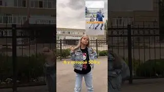 Повторила свой ролик спустя год на том же месте👍 