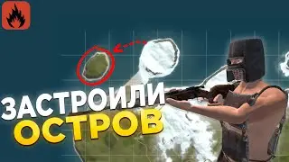 МОЙ ОСТРОВ! ЗАСТРОИЛ СВОЙ СОБСТВЕННЫЙ ОСТРОВ | Oxide: Survival island