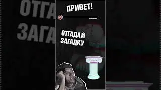 Загадка про цепь. #Shorts