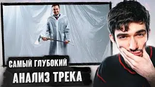 РЕАКЦИЯ FIRSTFEEL НА СТИНТ - Хрясь!