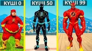 ФЛЭШ КАЧОКҚА АЙНАЛДЫ (GTA V)