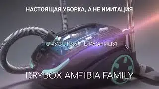 Thomas Drybox Amfibia Family. О насадках коротко