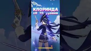 КЛОРИНДА ИМБА (а что ещё говорить? мяу) / 