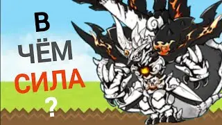 В чём сила? #20 Гладиос | God-Emperor Gladios (Battle cats)