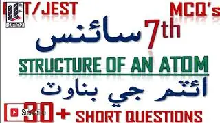 7TH CLASS SCIENCE CHAPTER 6 STRUCTURE OF AN ATOM. PST AND JEST PREPARAION 2021 LEARN EASY, PST/ JST