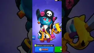 Сделал озвучку для скина Зомби-пиратка Биби. #concept #brawlstars #Bibi #бравлстарс #бравл