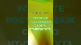 #shorts Стартовал новый конкурсный отбор для ИТ-проектов в акселератор Спринт! Ждем ваши заявки.