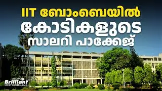 IIT BOMBAY | Salary Package Details