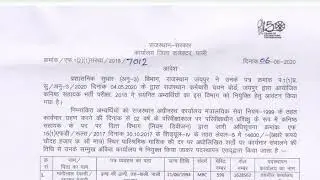 Rsmssb ldc joining latest news, ldc joining latest update, ldc news today, ldc news