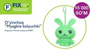 Fix Price Узбекистан. Ташкент. Чирчик. Февраль. 2024.