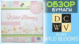 Бумага для скрапбукинга  DCWV - Wild Blooms(скрапбукинг) / scrapbooking