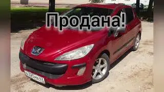 Быстрая подготовка к продаже. Пежо 308 и Омега Б.
