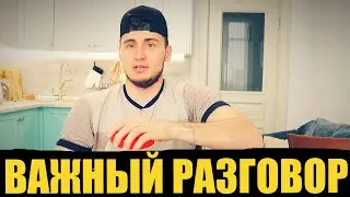 ВАЖНЫЙ РАЗГОВОР С ПОДПИСЧИКАМИ! СТАВКИ НА СУББОТУ!