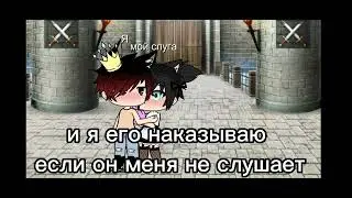 я новый гачер а это моя слуга) его акк в описание