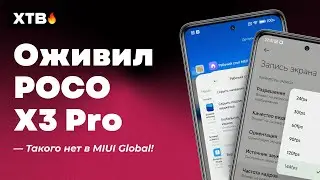 🚀 REVISED POCO X3 Pro - MIUI 14 with Android 13 with ALL THE FEATURES!