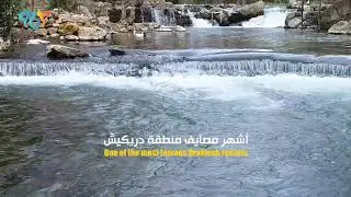 Aldalbh Springs