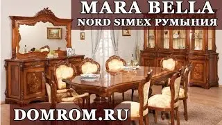 Румынская мебель Мара Белла Симекс
