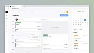 Pullcrm. Онлайн запись и учет клиентов для бизнеса