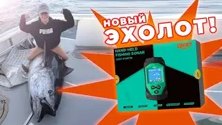 Как работает эхолот для рыбалки Lucky FL068? Тест зимой
