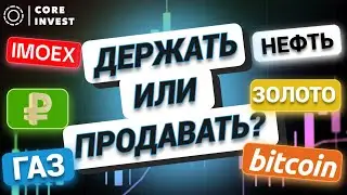Анализ фьючерсов на май. Прогноз курса доллара. ГАЗ, ЗОЛОТО, НЕФТЬ, BITCOIN, ETHERIUM