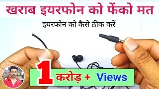 How To Repair Earphone || Fix Repair Headphone Jack