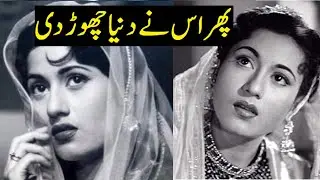 Real Life Story of Bollywood Actress Madhubala . -ASB Planet