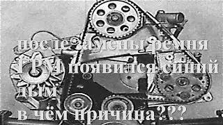 Opel Cadet 1.6 diesel timing belt replacement
