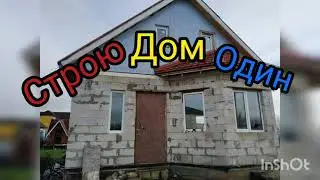 Делаю сам пазы в ПГП блоках!!!!