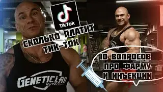 Фарма | Тик-ток / Прокач шоу | Новый формат / Ответы на вопросы.