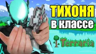 ОШИБКИ УСТАНОВИТЬ ТЕРРАРИЮ