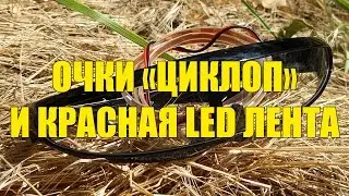 ОЧКИ 