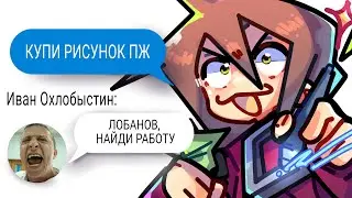 ПРОШУ ЗНАМЕНИТОСТЕЙ КУПИТЬ МОИ РИСУНКИ 2