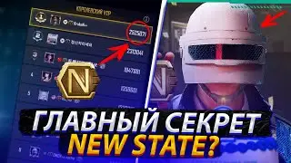 ДОХОДЫ - ГЛАВНЫЙ СЕКРЕТ NEW STATE MOBILE!