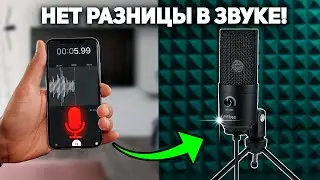 ЭТО заставит ЛЮБОЙ микрофон звучать как PRO (БЕСПЛАТНО)
