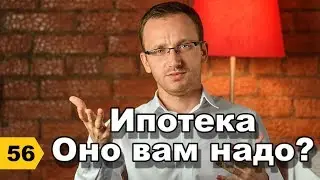 Стоит ли брать ипотеку? // Переезд в Краснодар // Полезные люди