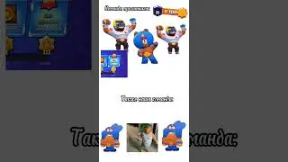 Для меня жиза 😢 #brawlstars #жиза #бравлстарс #рекомендации #актиа #bs #бравл #старс #fyp #fypシ゚