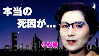 【あんぱん】小松暢の壮絶すぎる生涯...