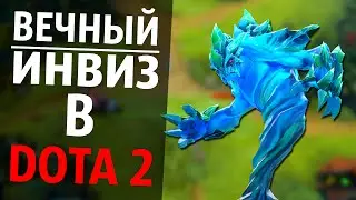 Dota 2 - Баг с морфлингом  / Вечный инвиз [работает]