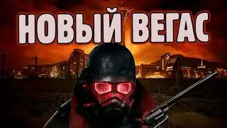 I've completed FALLOUT: NEW VEGAS and am ready to review it.