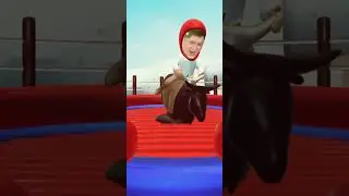Взял быка за рога