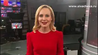 Юлия Анциферова ведущая телеканала "ТВЦ" отзыв