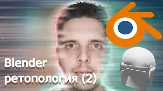 Blender decimate - automatic retopology (2) (modifier)