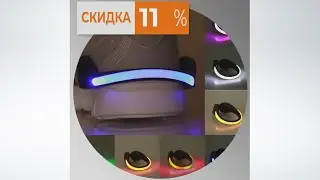 Светодиодные клипсы для обуви для велосипеда. Скидка 11%