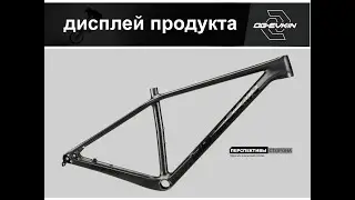 Карбоновая рама. OG EVKIN
